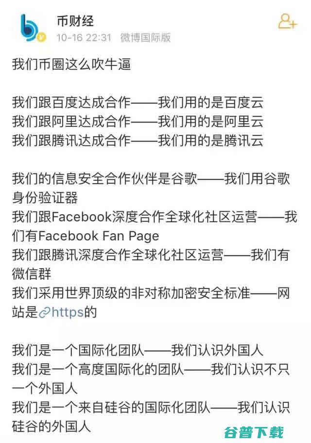 互联网吹牛逼指南 我们经常在淘宝买东西 我们跟阿里达成战略性合作 (互联网大佬吹牛)